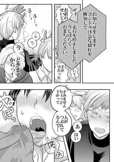 Dai Mahoutsukai no Deshi wa Toshishita Kishi to Musubareru no ka? 1