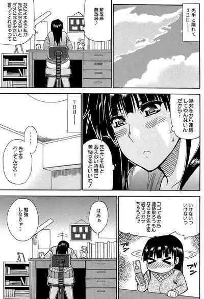 Watashi no Shitai ○○na Koto