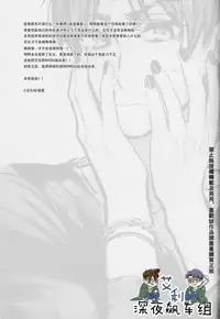 (Dai 8 Kai Hekigai Chousa Haku) [Sabamiso (Saba no Miso ni)] Restroom no Kowai Hito | 洗手間里可怕的人 (Shingeki no Kyojin) [Chinese]