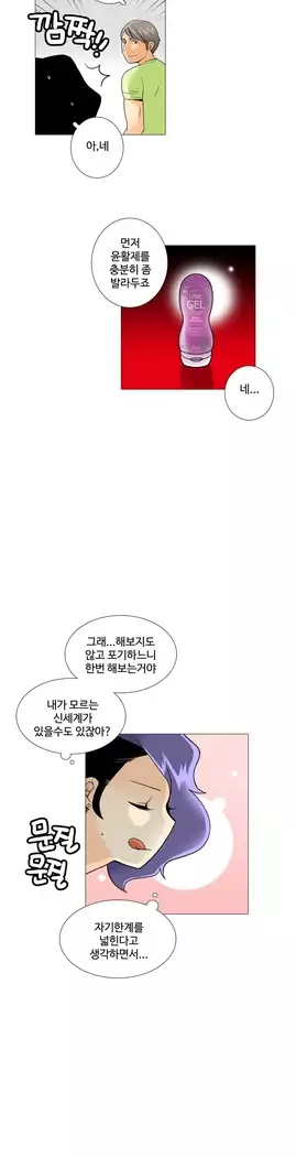 This is what she thinks Ch. 0-40