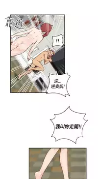 [Dasum&Puutaro] H-Campus H校园<第2季> Ch.47~55 [Chinese]中文