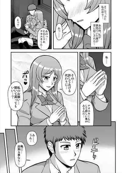 Tenshi no Appli de Kataomoi no Kare o Watashi no Koibito ni Shite Mita.