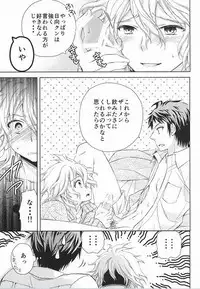 (Gakuen Trial 6) [TGR (Wakana Mitsuru)] Komaeda Nagito wa Net Shopping ga Otokui (Super Danganronpa 2)