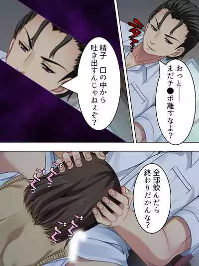 Netorase Kanojo. Ore no Tame ni Hoka no Otoko ni Dakarete kite kure <Soushuuhen>