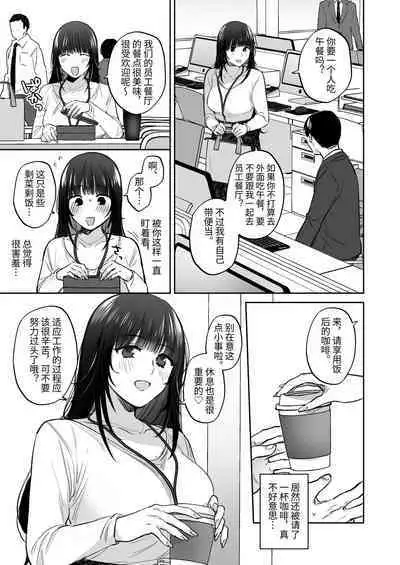 小号女生想用飞机杯帮人撸管!~用飞机杯好好疼爱搭讪到的处男男生的漫画~