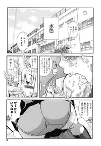 [Kanou Soukyu] SEX Shiyouyo! Onee-chan