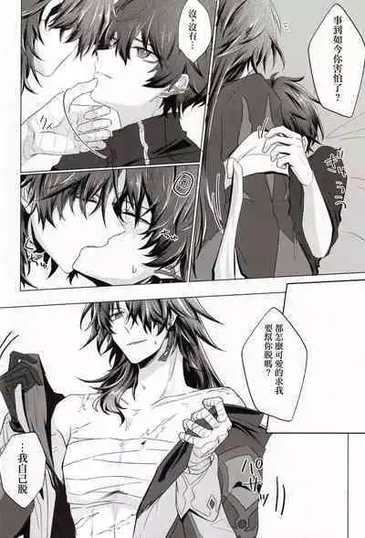 Koi to Iu no wa Wazurawashii