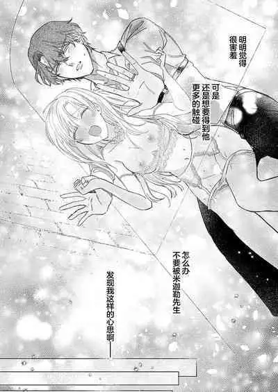 Ai ga Omoi Kishi Koushaku wa, Tsuihou Reijou no Subete o Ubaitsukushitai. | 骑士公爵爱意深重，想要索取放逐千金的一切。 1-10