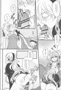 (Kokuin no Hokori) [Kabutomushi (Ijiro Suika)] Takukamu 2 (Fire Emblem if)