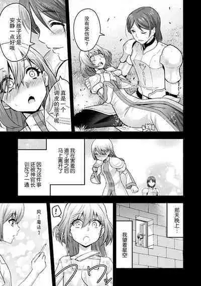 ERONA 2 Orc no Inmon ni Modaeshi Miko no Nare no Hate Yonwa "Mesubuta Shitto Kouhen"