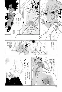 [Anthology] teigeki F (sakura wars)