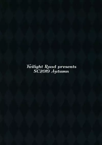 (SC2019 Autumn) [Twilight Road (Tomo)] Kokkoro-chan to Connect Shitai! (Princess Connect! Re:Dive)