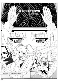 (C74) [YU-YU TEI (Katsuragi You)] RURI MOE 8 (Martian Successor Nadesico)