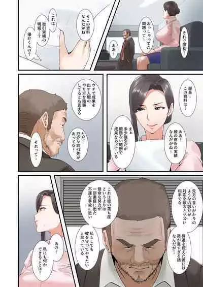 Kocchi no Chinpo no Hou ga Kimochi Yokatta dake nano...