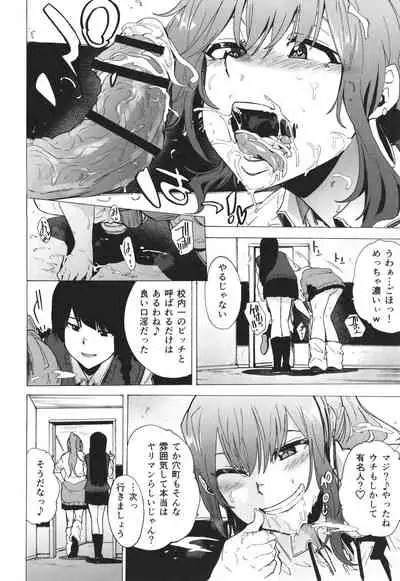 [Kizuki Rei] GAME OF BITCHES the escape