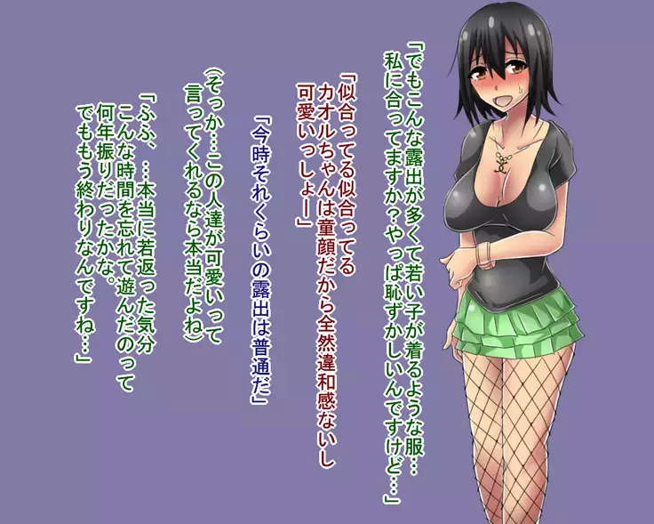 Netorare Video Letter ~ Hobo chin houkei no danna o motsu shufu ga yari chin ni netorareru ~