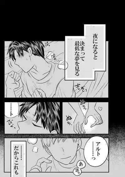 Dai Mahoutsukai no Deshi wa Toshishita Kishi to Musubareru no ka? 1