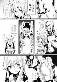 (COMIC1☆13) [Area14 (Kasei)] Orc ni Torawareta Elf wa