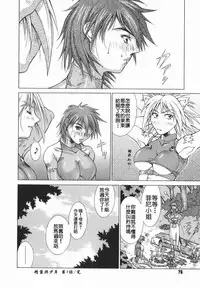 [Aki Matsuri] Elf to Shounen to [Chinese] [2D漢化組]