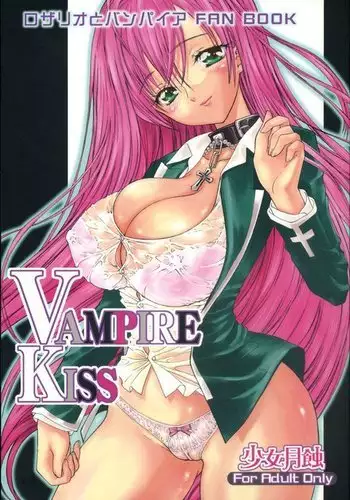 Rosario Vampire – Vampire Kiss