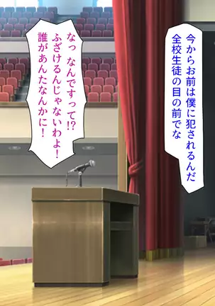 Taneari Kyochin no Boku ga Sukikatte Onnanoko o Tanetsuke Dekiru Houan ga Kaketsu saremashita part 1