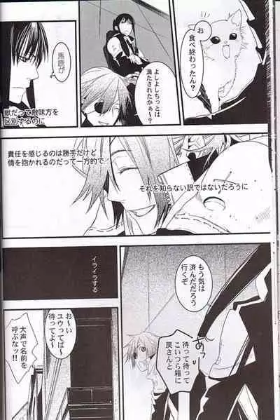 Believe Those Who Are Seeking the Truth; Doubt Thoses Who Find It