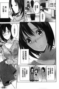 [Tamai Shikine] Shitagokoro Netorarete | 我的真心被寢取橫奪了 [Chinese]