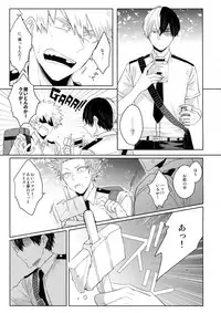 (Douyara Deban no Youda! 13) [GERANIUM (Kei)] Natsu no Omoide Sorekara Mirai (Boku no Hero Academia)