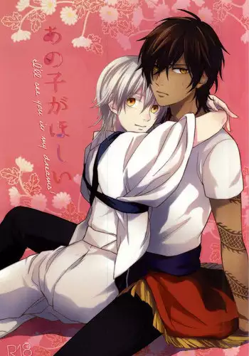 (Senka no Toki) [Yuuge (Uzuki)] Ano Ko ga Hoshii (Touken Ranbu)