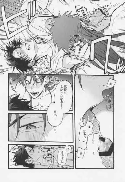 Sake wa Doku ni mo Kusuri ni mo