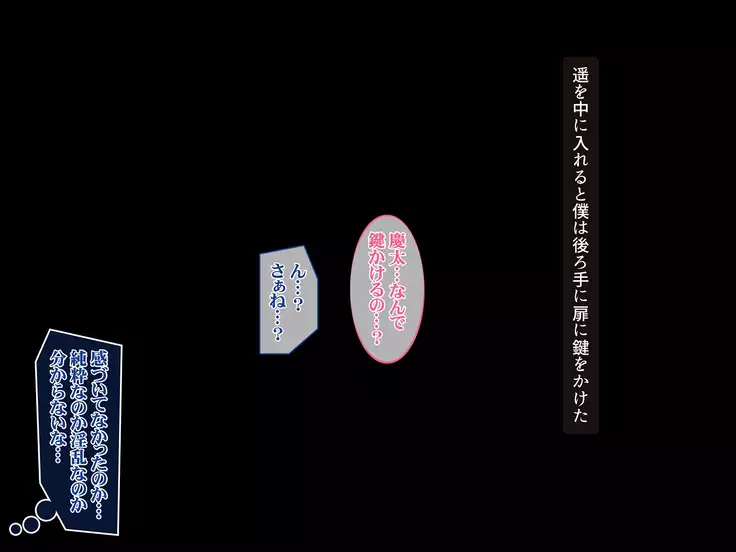 Aitsu ga Siranai kanojo no xxx ~ saenai boku ga rea-juu no kanojo wo netotte nakadashi~