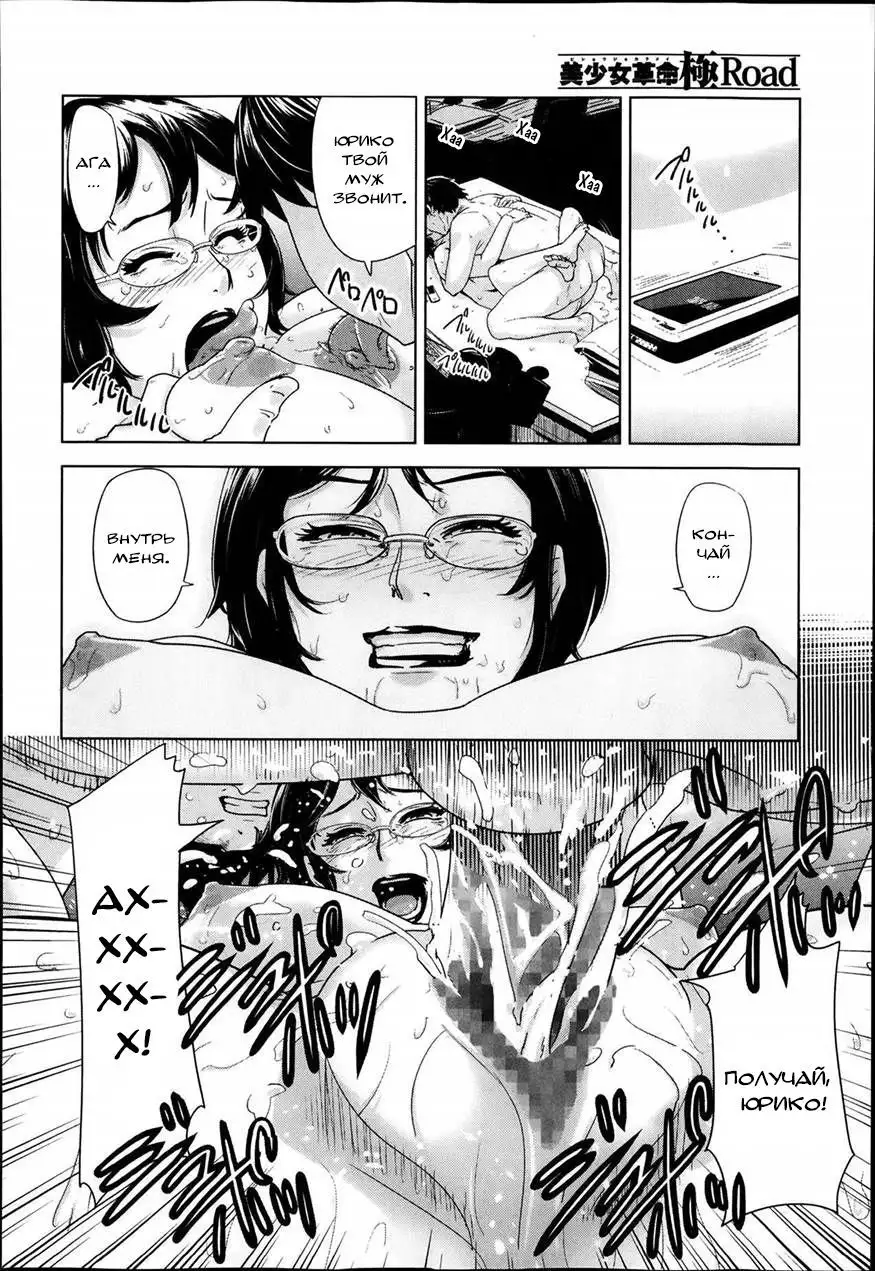 Chokkan Netorare Hotline Intuition Netorare Hotline