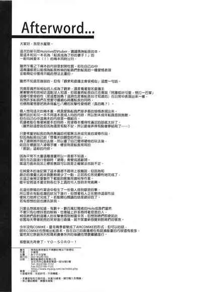 (FF37) [Alice no Takarabako (Mizuryu Kei)] Marine Senchou wa Hi Goui no Ue de Wakarasaretai | 瑪琳船長想要在不情願的情況下被侵犯 (Houshou Marine) [Chinese] [Decensored]