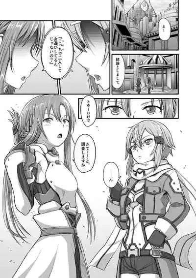 [Umari-ya (D-2)] Kiriko Route ni Bunki shimashita. (Sword Art Online)