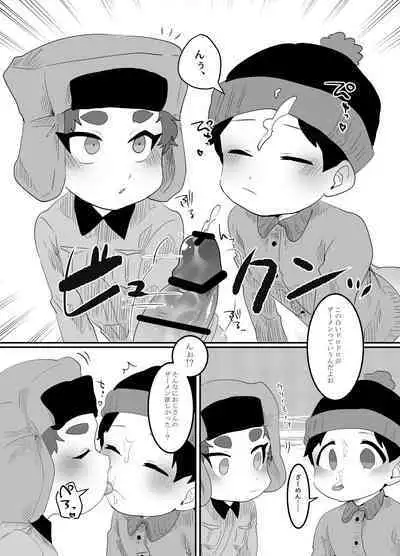 Kyoufu! Kaerimichi no Saimin Oji-san