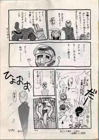 [Y.C.C. SECTION 3 (Various)] OUTER WORLD Vol.4 (3x3 Eyes, Kimagure Orange Road)