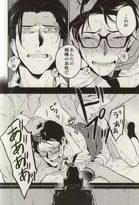 (SUPERKansai21) [001 (Iimo)] The Theater (The Evil Within)