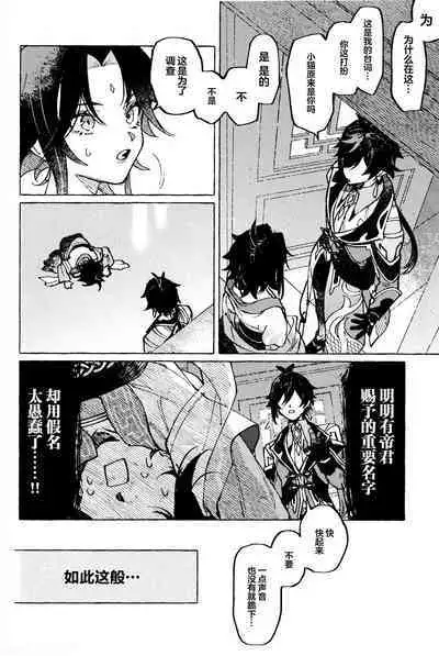 愛の幽霊