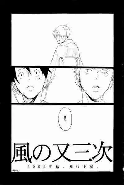 マホロバホゾン