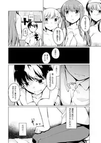 [Mikage Sekizai] Imouto Paradise! 2 Oniichan to 5 nin no Imouto no mo ～ tto ecchi shi makuri na mainichi