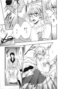 [Otsuki Miu] Play Zone -Nikushoku Kareshi to Kaikan Tenshi-