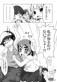 (C76) [RPG Company 2 (Various)] LS11 (Mitsudomoe)