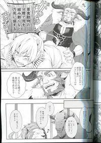 [hummel, WORLD BOX (Various)] ISGL (Fate/Zero)