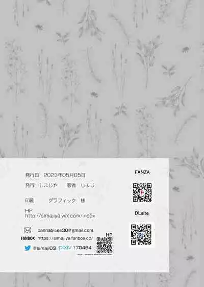 News Simajiya Shimajiya no Kaijou Omakebon