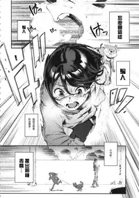 (C89) [zero-sen (xxzero)] Inu no Kimochi Ii Vol. 001 [Chinese] [沒有漢化]