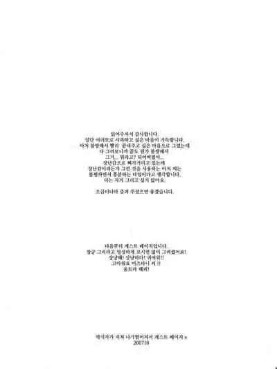 (Dai 12-ji ROOT4to5) [Onigiri (Tatsutaage)] in (Fate/Grand Order) [English] [Choco Emiya Scans]