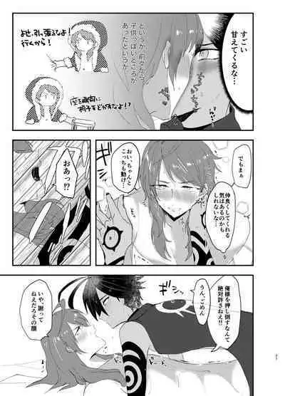 Temee wa Ippen Itte Wabiro!!