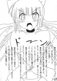 (C81) [San Bit Yuugeki-tai (Various)] Oppai Yarou B-team THE THREE PROJECT (Touhou Project)