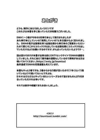 [Inumiso] DARKNESS HOUND | 黑暗猎犬 01-06 [Chinese] [拾荒者汉化组] [Digital]