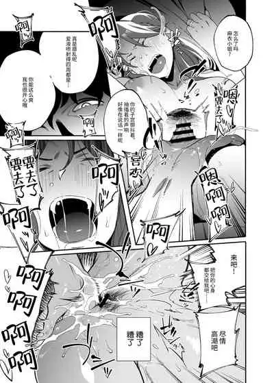 [Ojopie Sentimental (Ojo)] Hitozuma Pet ~Hitozuma ga Papakatsu Sex ni Hamari Otto Kounin de Otoko-tachi no Pet ni Naru Hanashi~ Zenpen[Chinese]【羅莎莉亞漢化】